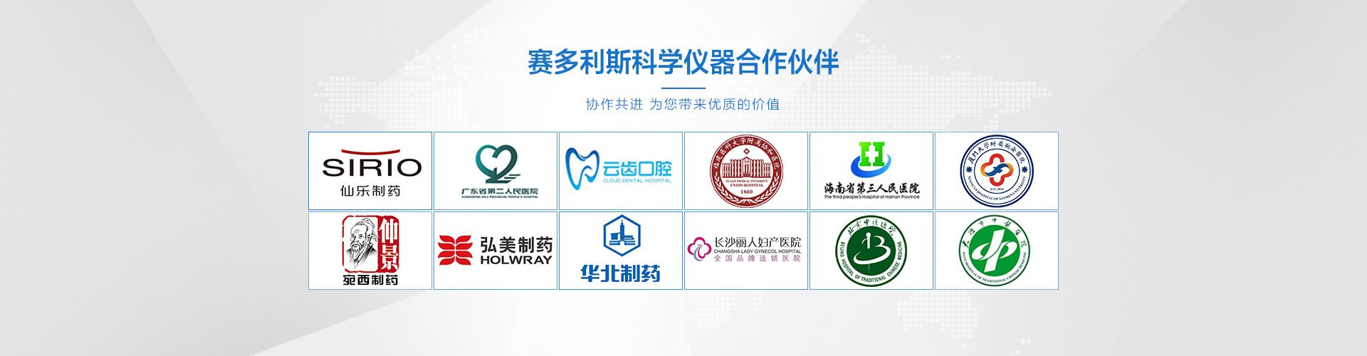 一直致力为生产提供整套称量方案，从产品的供应商发展成为解决方案的提供者