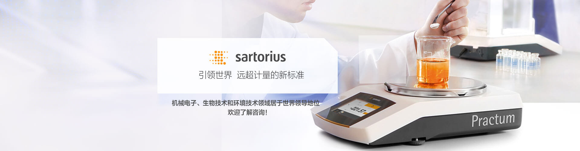 一直致力为生产提供整套称量方案，从产品的供应商发展成为解决方案的提供者